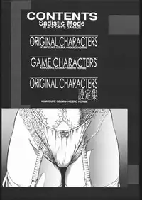 [Black Cat's Garage] Sadistic Mode