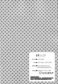 (CSP6) [Usubeniya (Usubeni Sakurako)] Shin Ai Chocolat (Kantai Collection -KanColle-)