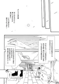 (C76) [Triple Pinch! (Suika)] freeze Soushuuhen