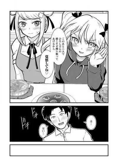 [Nakano Hitomi] Mesu Ochi Shita Ore no Dōteikari Nikki 〜 Motto Otoko no Ore ga, Mesu Ana ni Chinpo O Yorokonde Sōnyū Sa Reru Made 〜[R18] 1-3