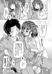COMIC saseco Vol. 2 [Digital]