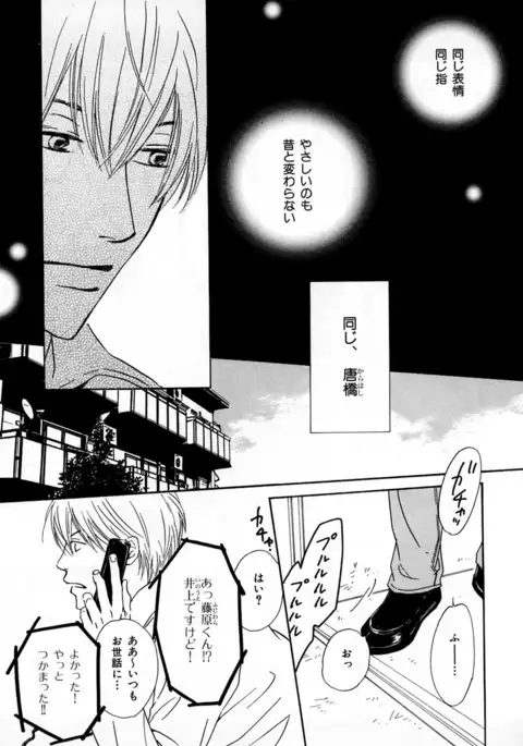 b-BOY Phoenix Vol.2 Busaiku Tokushuu