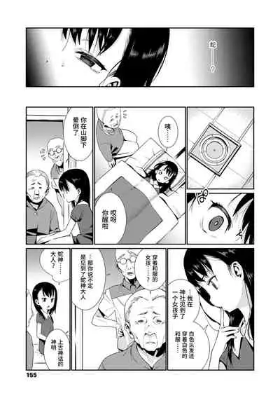 Shoujo Konkatsu Jidai | 少女婚活时代