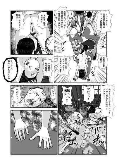 Dorei Toujo 3