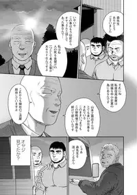 [Jin Hiroka, Hiko] Karasu no Negura [Digital]