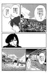 [TsuyaTsuya] Monokage no Iris 2 [Digital]