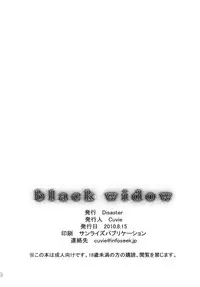 (C78) [Disaster (Cuvie)] black widow (Sengoku BASARA)