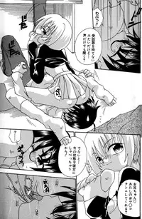 [Uchoten] Still in Love