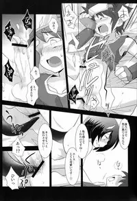 (Shota Scratch 16) [Ad-Hoc (Gunbuto)] Another Gate Open! Lv.3 (Battle Spirits Brave)