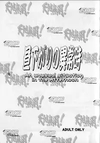 (CR35) [Franken N] Hirusagari no ijou-ji | An unusual situation in the afternoon (Tenchi Muyou!)