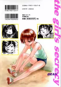 [Uran] Anoko no Himegoto