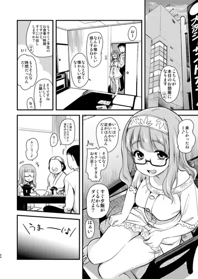 Takebe Saori-chan to iu kanojo to no nichijo.