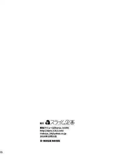 Ore no Seiheki Collection 3
