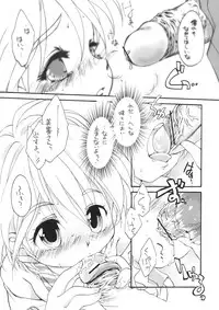 (C67) [Hina-prin (Ikuta Takanon)] Asa made Precure | pretty-cure till dawn. (Futari wa Precure)