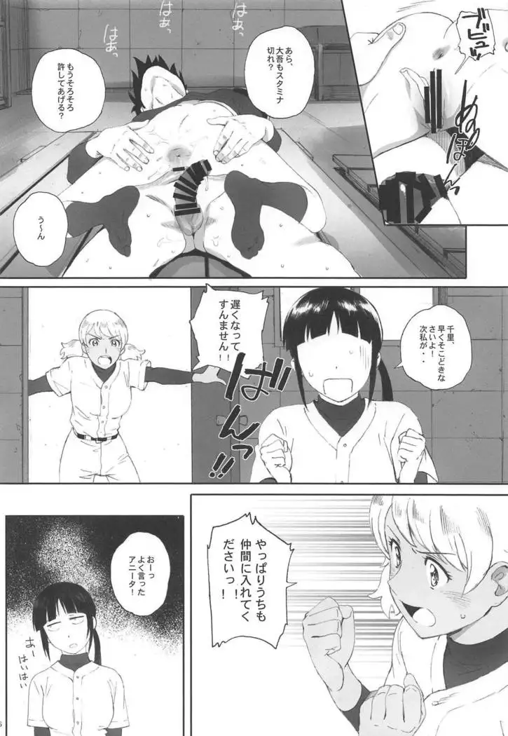 Shushou wa Renshuu ga Shitai!