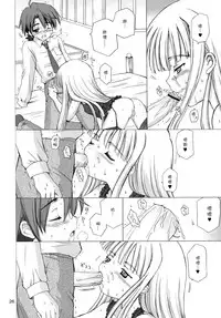 (C68) [Nikopondo (Aoyama Reo)] Lic Lac (Mahou Sensei Negima!) [Chinese] [好野尻漢化]