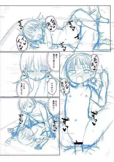 Suki dakara Ecchi shite mo Ii yo ne - I like you, so we can have sex.