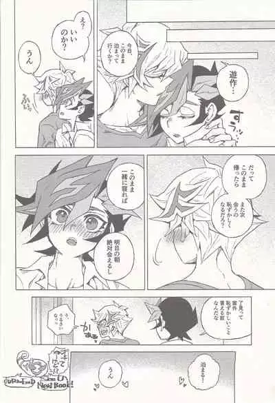 Sleep with You