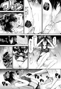 [Aoi Miharu] Bukiccho Sex