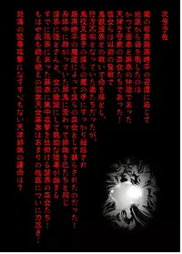 [Senbon Torii] FallenXXangeL The Last Stage 1 FULLCOLOR (Injuu Seisen Twin Angels) [Digital]