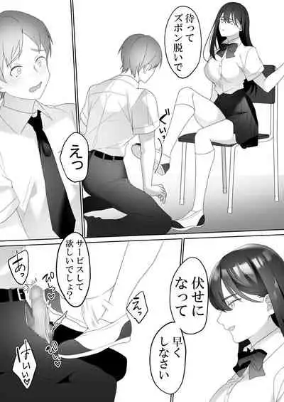 [Blitzkrieg (Himino)] Tonari no Seki no Kisaragi-san