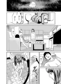 Gikei ni Yobai o Sareta Watashi wa Ikudotonaku Zecchou o Kurikaeshita 1-15