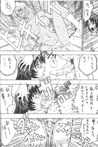 (CR20) [METAL (Katagiri Maya, Azuki Kurenai, Kagerou 1991)] Rougetsu Toshi COMIC BOOK 5