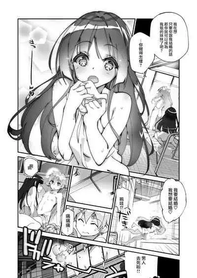 [A-WALKs (Fujishima Sei1go)] Yuri ni Kokurarete Josou Play Saserareru Hanashi [Chinese] [瑞树汉化组]
