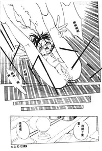 [Anthology] Shitsurakuen - Paradise Lost 2 (Neon Genesis Evangelion) [Chinese]