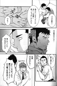 [Anthology] Nikutaiha Vol. 16 ArFor Uke Kanzenkouryaku