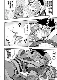 [Zanmai (Yuni)] Ashira-kun to Kuroobi-san | 阿西拉君和黑带先生 (Monster Hunter) [Chinese] [黑夜汉化组] [Digital]