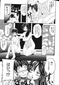 COMIC MUJIN 2007-05