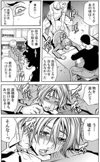 [Tachibana Naoki] Hitozuma Ingoku ~Kyousei-teki ni Choukyou Kaihatsu Sareru Karada~ VOL.6 (ch16-18)