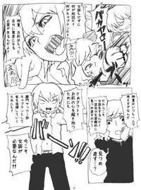 [SGK] Takuto o Josou saseru tte Tanoshii ne (Inazuma Eleven GO)
