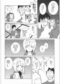 (C73) [Kacchuu Musume (Various)] Tamaru Butoukai