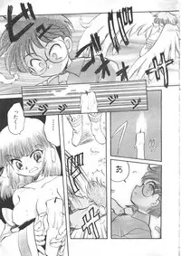 COMIC Muga 1999-05