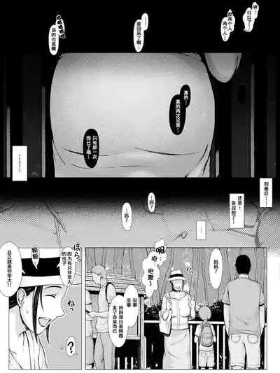 [Pulpo Azone] Hahagui -Ottori Okaa-san ga Toshishita Yarichin ni Nerawareru Toki- [Chinese] [含着个人汉化]