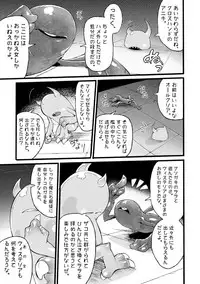 [Binbou Yusuri Express (Mochimako)] Douke no Kishi Lala Wisteria File:01-06 + 番外 [Digitial] (Ongoing)