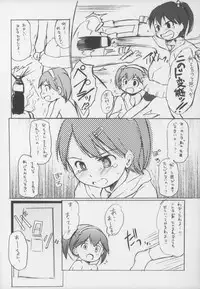 (C75) [Wancho-ke (Wancho)] Toriaezu