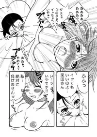 [Nanohana800] Kyuukyoku no Lez Battle