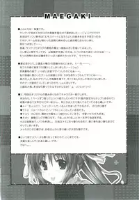 (SC34) [Alpha to Yukaina Nakamatachi (Alpha)] Chaos Mahou Gakuin | Chaos Magic Academy (Quiz Magic Academy) [English]