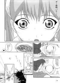 (C74) [YU-YU TEI (Katsuragi You)] RURI MOE 8 (Martian Successor Nadesico)