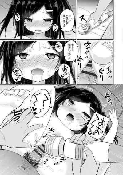 Suki dakara Ecchi shite mo Ii yo ne - I like you, so we can have sex.