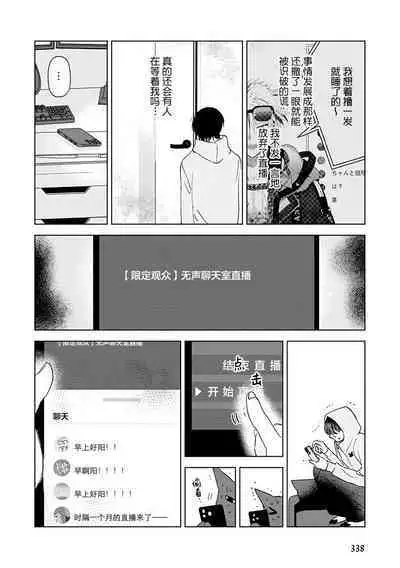 Senpai、Nakamisete 1｜前辈，看看里面 1