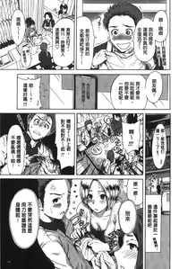 [Okumori Boy] Konkai wa Goen Arimashita, to Iu Koto de | 這次就算我們倆有緣分、就是這麼回事。 [Chinese]