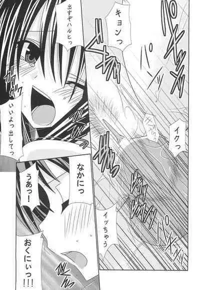 Suzumiya Haruhi no Karada no Uzuki