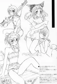 (CR32) [Yoru no Benkyoukai (Fumi Hiro)] Tremolo (Sister Princess)