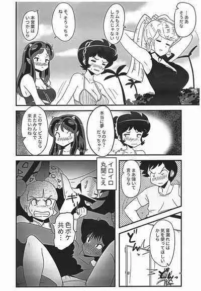 Hime Gata Gomen Asobase!