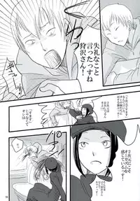 (SUPER19) [ELZA (Mamiya Noriko)] Hazama de Toiki Morasu Futari (Durarara!!)