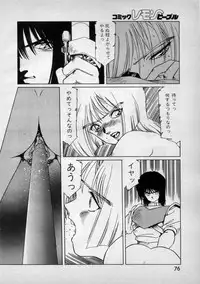[Aran Rei] Patoraiza3 gaiden episode8